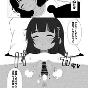 メリクリ2023