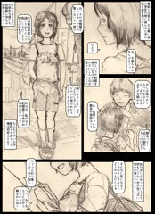 田舎JCが体操服で乳首おったてて下校