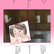 子供のころのエッチな体験（その3）