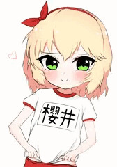 桃華ちゃん　たくしあげ