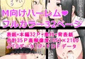 イジメが大好きな爆乳ギャルJK
