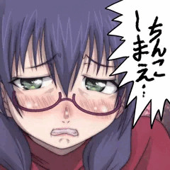 ちんこしまえ(時舘由香)