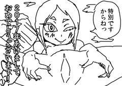 あけおめこ
