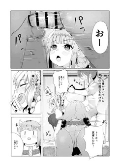 メイドラ(カンナ)自由合同誌