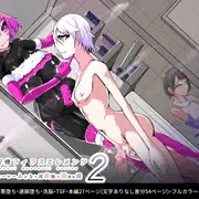 魔装聖機フィフスエレメンツ2_表紙