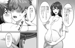 妊娠中のお誘い