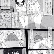 留渦さんとみちこがエロい目に遭うだけの落書き漫画