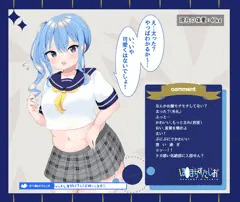 星街すいせい肥満化配信