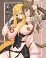 剣奴レイシャ６