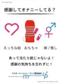 マスターベーション・アップ　感謝してオナニーしてる？ポスター