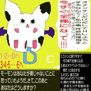 モーモンのエロ絵C　選択肢で結末が変わるリクエストイラスト３　【モーモンはあなたが裸じゃないことに怒っていたようだ。さて、このあたあなたはどうしますか？】