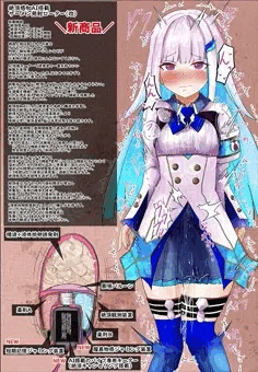 】絶頂感知機能搭載ザーメン発射ローターを試されちゃうlz皇女