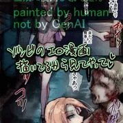 WIP ゾンビ娘-NSFW zombie-