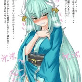 ますたぁへの欲求が抑えきれない清姫