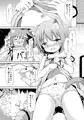 こねこちゃんはとってもわるいこ