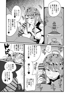 ニラみ手コキ