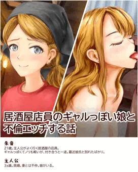 居酒屋店員のギャルっぽい娘と不倫セックスする話