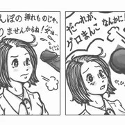 オンナは、オトコの挿れ物？💦