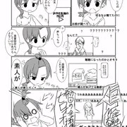 はいてない配信者漫画　【ｐ４．５】