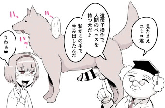 科学の暴虐
