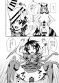 C96『ぬえちゃんvsマミゾウさん』サンプル