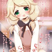 こずえ「おうまさんごっこー…❤」