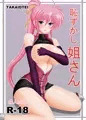 リリカルマジカル16新刊サンプル
