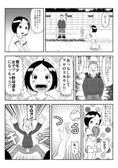 無知シチュ勇ちゃん