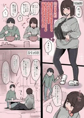 女オタクの友達とラーメン食べてなし崩し的にエロいことしてた時の話