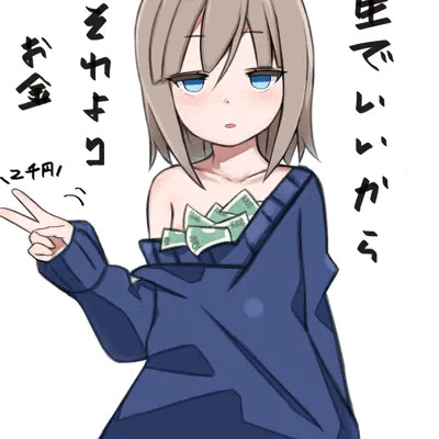 売春