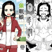 【告知】【体験版】「催眠娘～教え子思いの熱血教師～」発売中！
