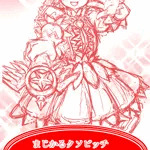 ちゃんくさだよ！！