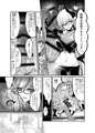 魔法少女がおちんぽケースになるまで