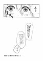 天使なんて呼ばないで