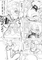 マミゾウさんゴクゴク