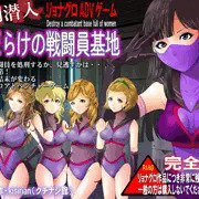 殺すも生かすもあなた次第の「リョナグロ」アドベンチャーゲーム