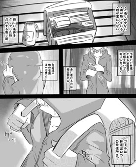露出少女0１の番外