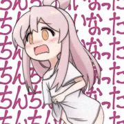 ちんちんないなったぁー！？