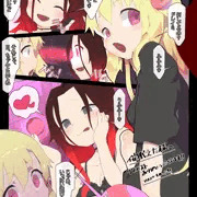 キュウちゃんとドレイミちゃんのエッチ漫画です