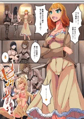 ふたなりシリーズ読み切り短編 1ページ目