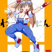 アリーナスペシャル