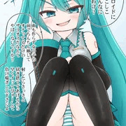 ♔詰りミクさん2604