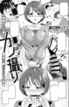 【告知】失楽天6月号掲載【4/17発売】