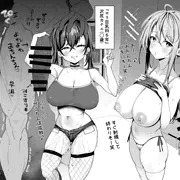 メスガキ学園（爆乳科）