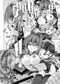 小悪魔に突いて