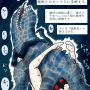 魔獣討伐処刑官（９）
