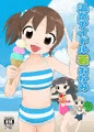 C96若おかみは小学生！本販売中です！