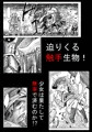 オーレルVSバイオ触手