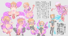 JS退魔師苗床