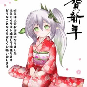 明けましておめでとうございます